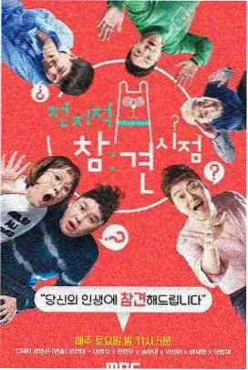 免费看蜜桃美食综艺周末请开饭在线播放
