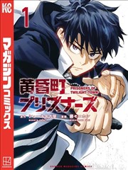 免费看蜜桃漫画改编武侠作品墨色江湖封面